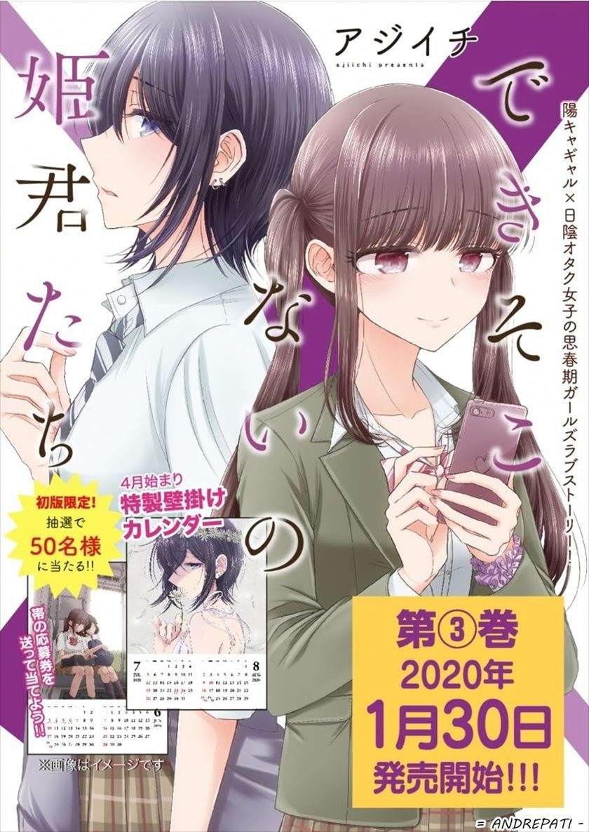 Dekisokonai no Himegimi-tachi Chapter 19 - halaman 25