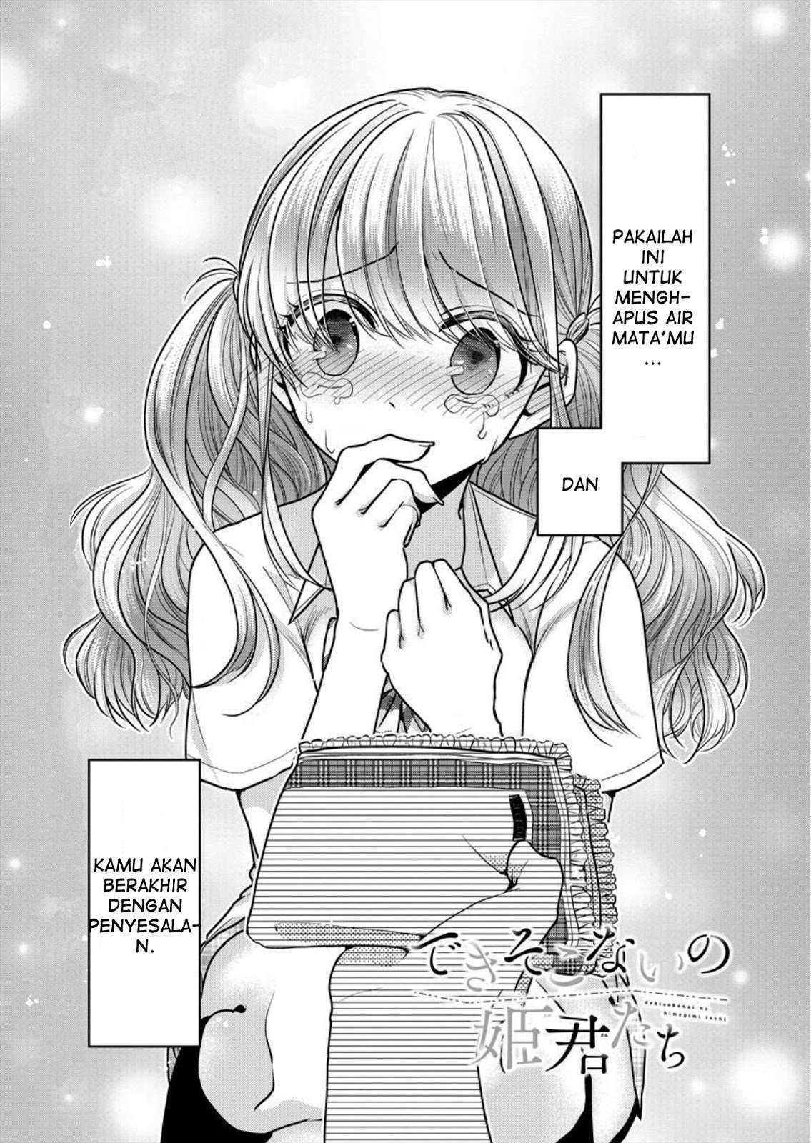 Dekisokonai no Himegimi-tachi Chapter 2 - halaman 2
