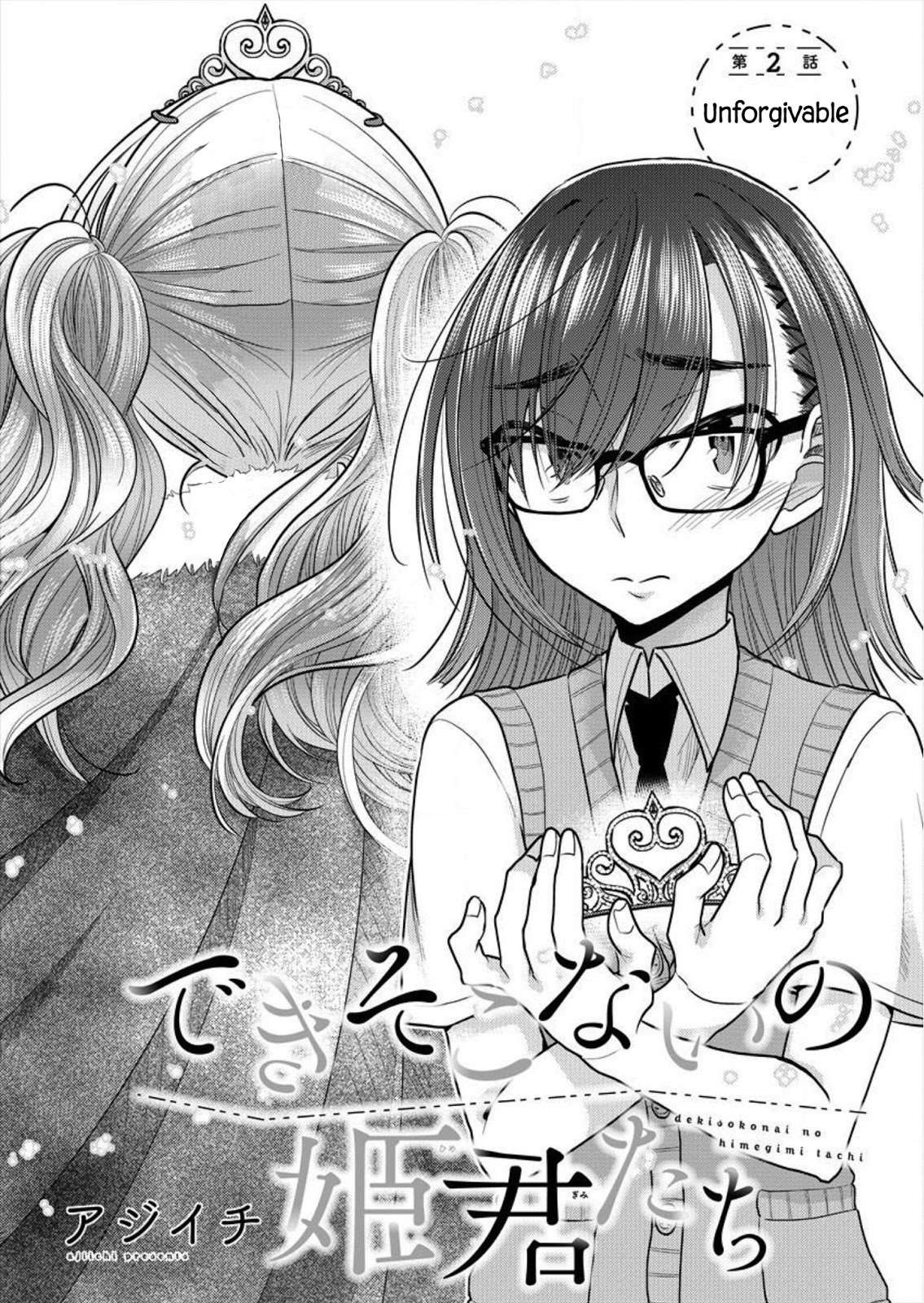 Dekisokonai no Himegimi-tachi Chapter 2 - halaman 3