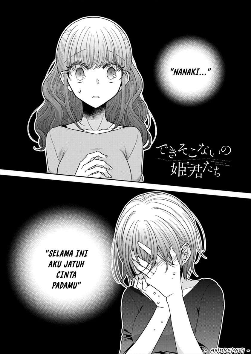 Dekisokonai no Himegimi-tachi Chapter 20 - halaman 1
