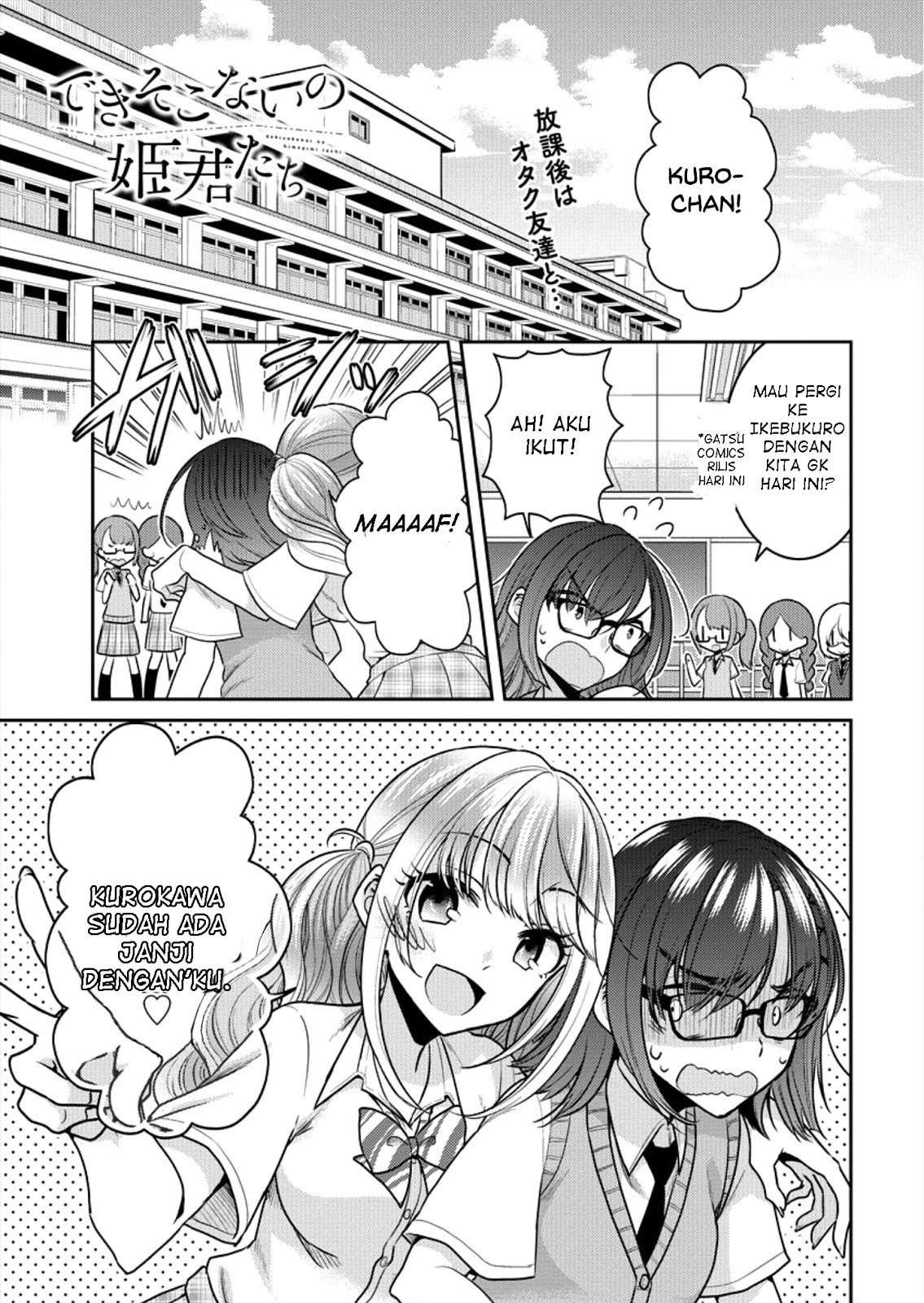 Dekisokonai no Himegimi-tachi Chapter 3 - halaman 2