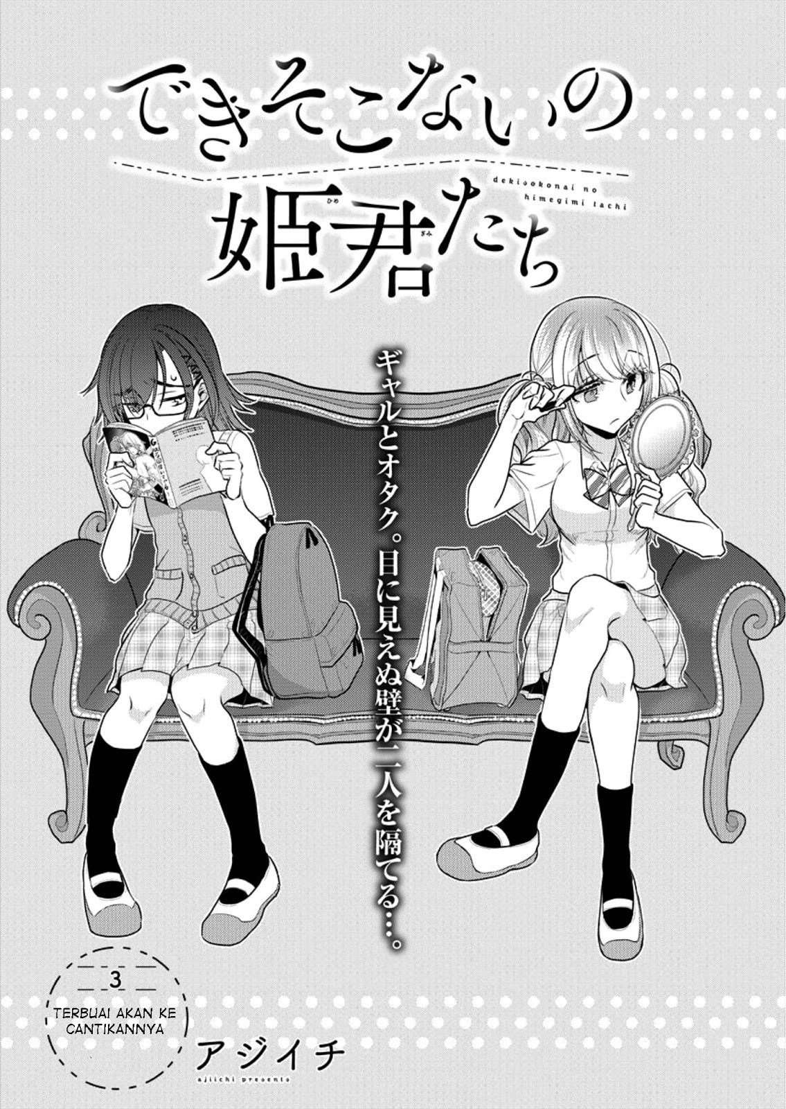 Dekisokonai no Himegimi-tachi Chapter 3 - halaman 3