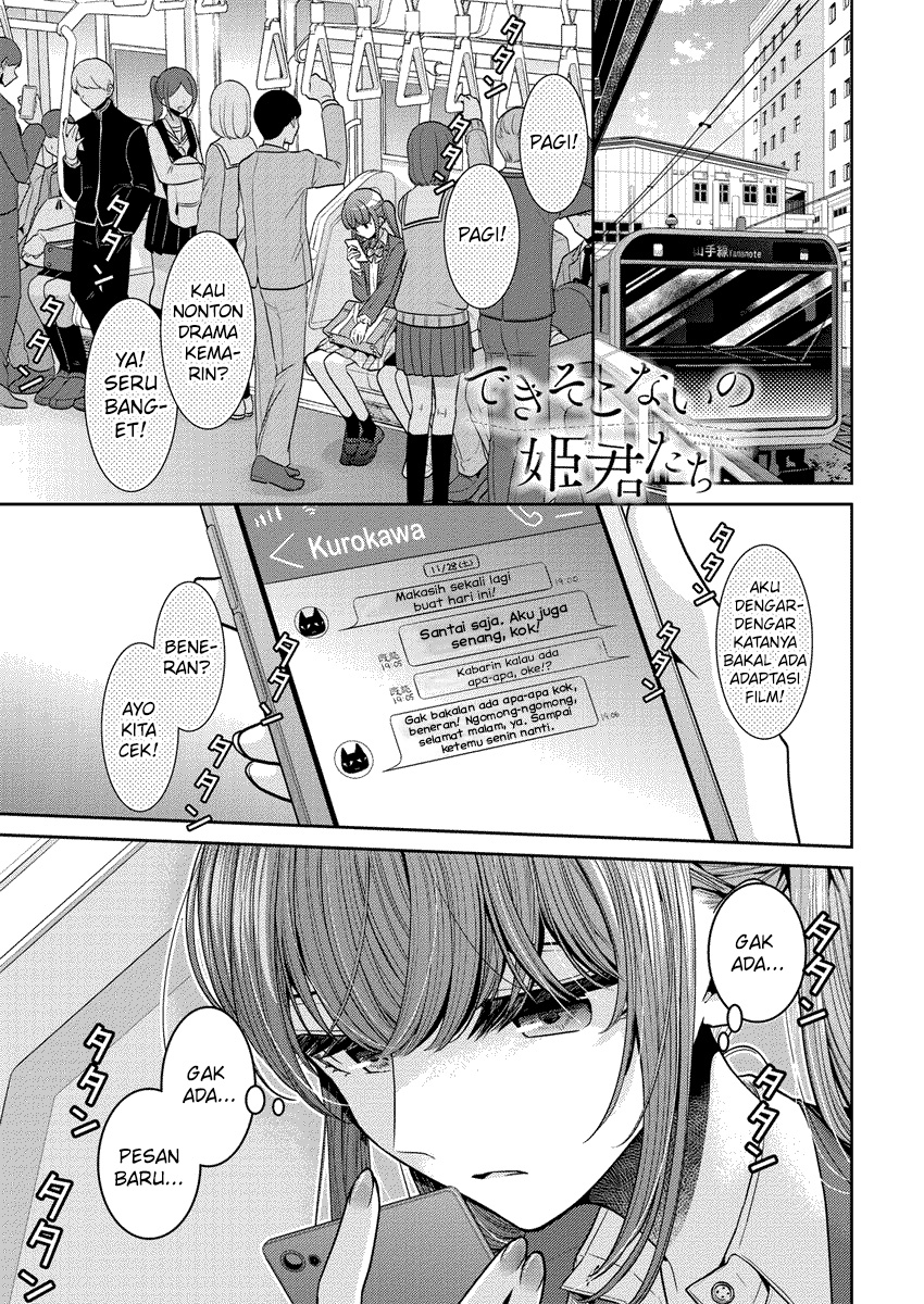 Dekisokonai no Himegimi-tachi Chapter 31 - halaman 1