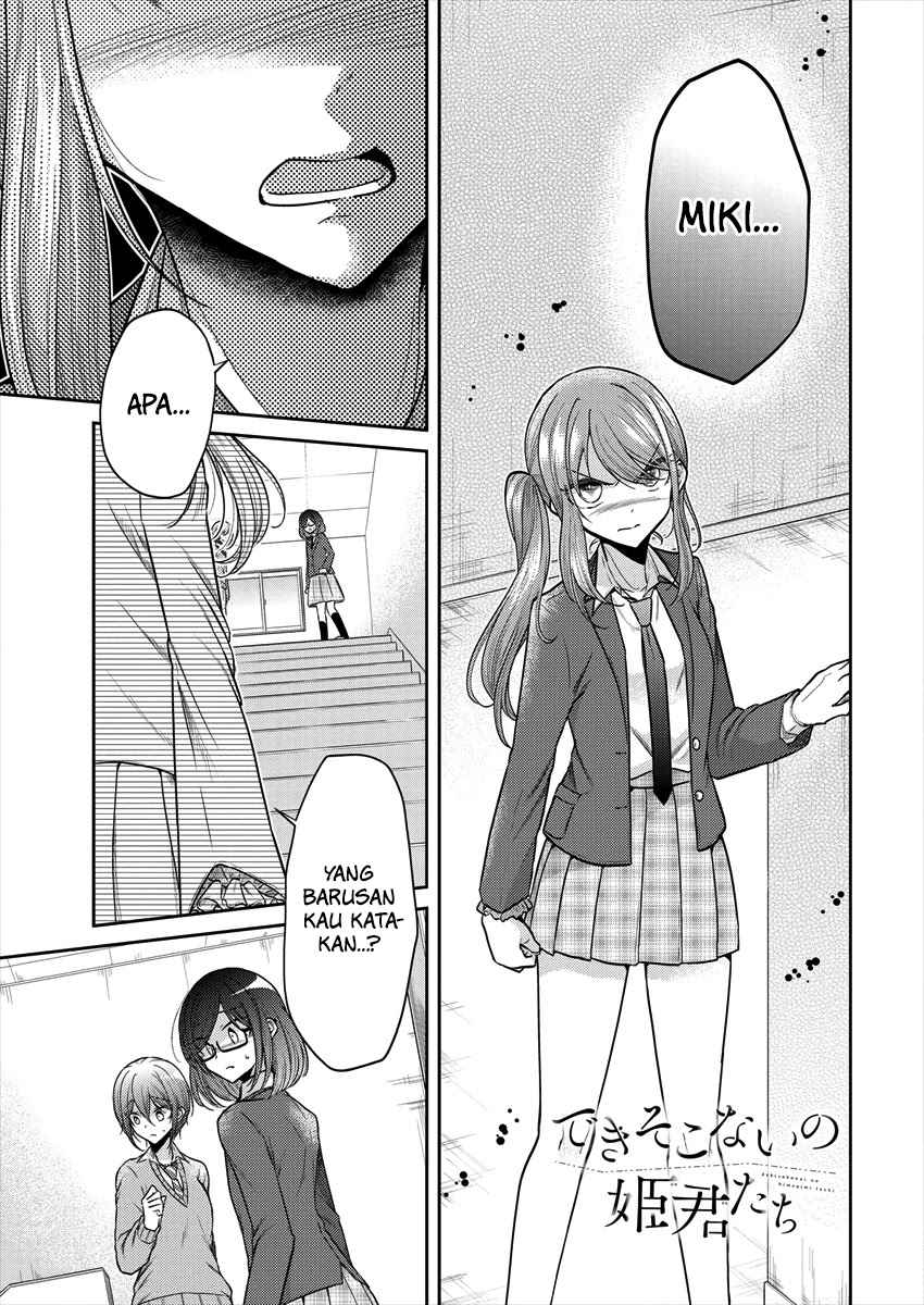 Dekisokonai no Himegimi-tachi Chapter 35 - halaman 1