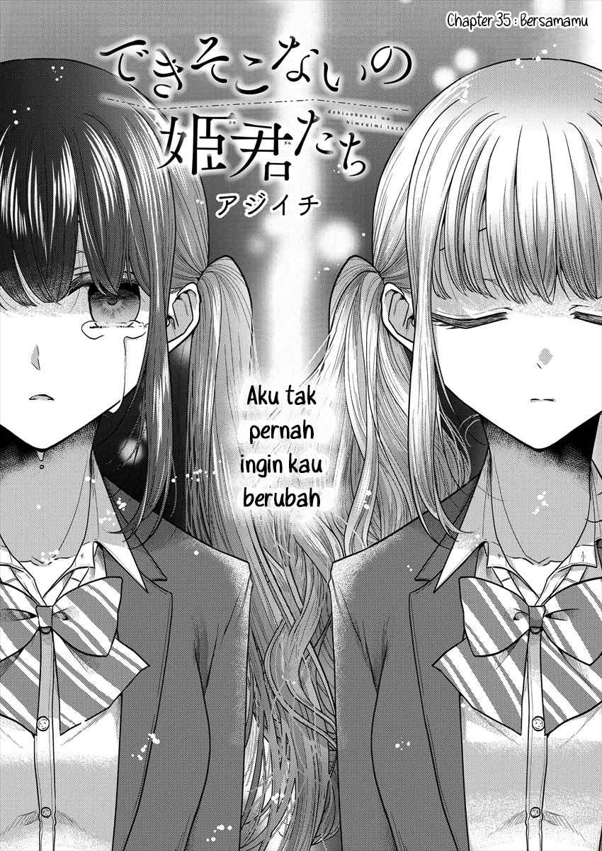 Dekisokonai no Himegimi-tachi Chapter 35 - halaman 3
