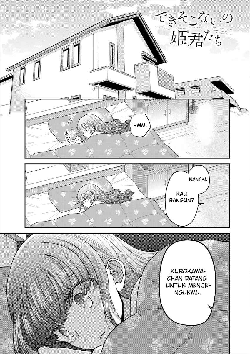 Dekisokonai no Himegimi-tachi Chapter 36 - halaman 1