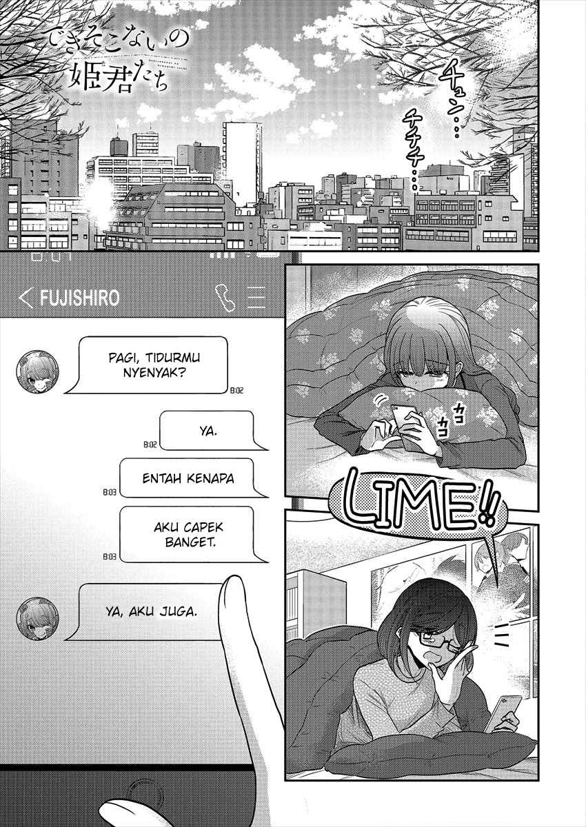 Dekisokonai no Himegimi-tachi Chapter 37 - halaman 1