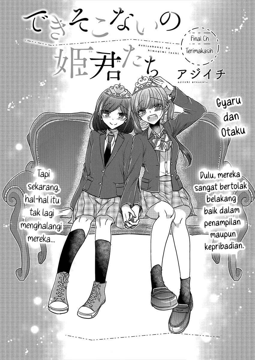 Dekisokonai no Himegimi-tachi Chapter 37 - halaman 3