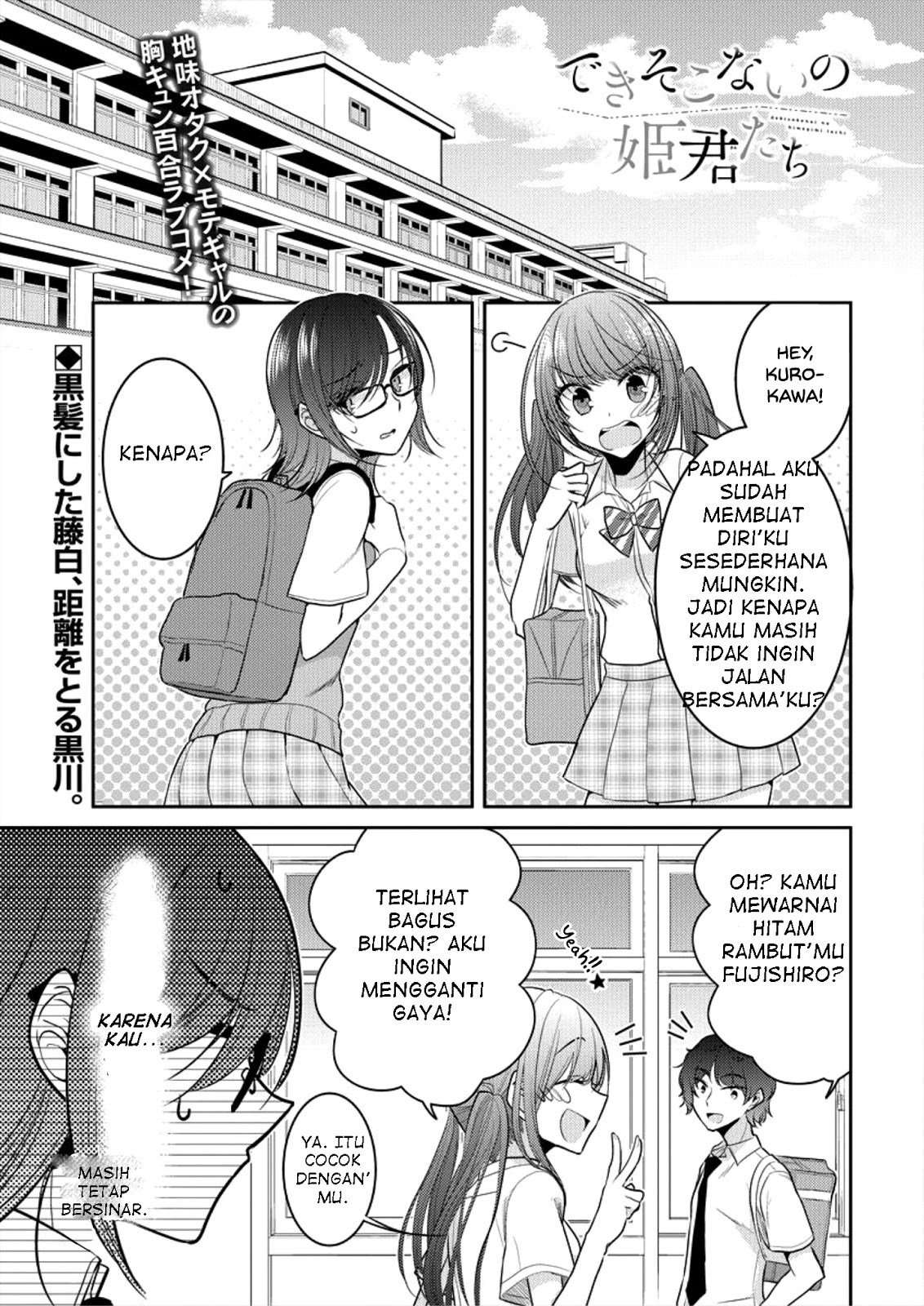 Dekisokonai no Himegimi-tachi Chapter 5 - halaman 2