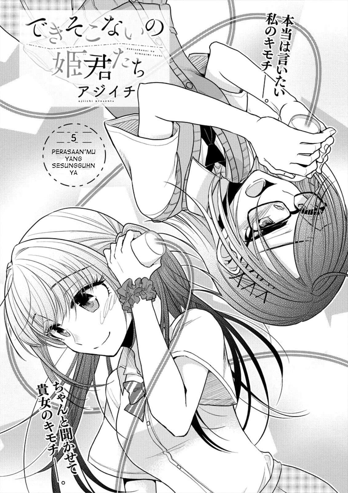 Dekisokonai no Himegimi-tachi Chapter 5 - halaman 3