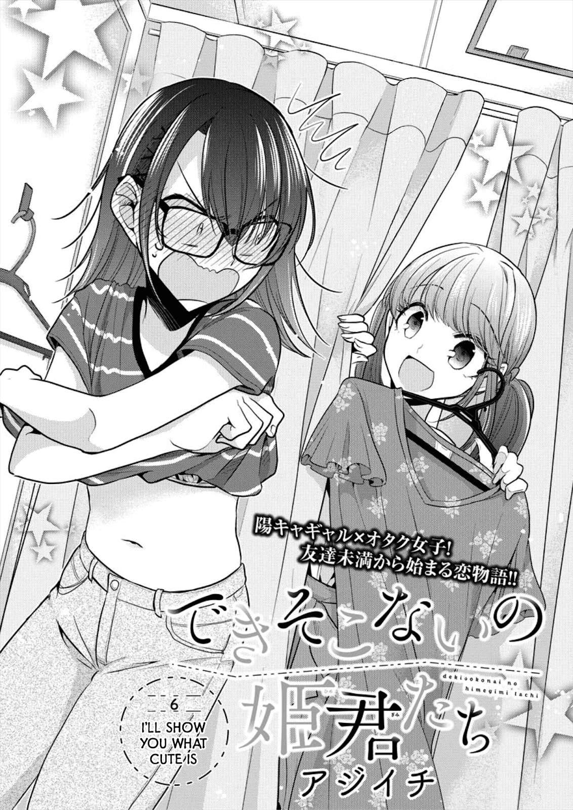 Dekisokonai no Himegimi-tachi Chapter 6 - halaman 5