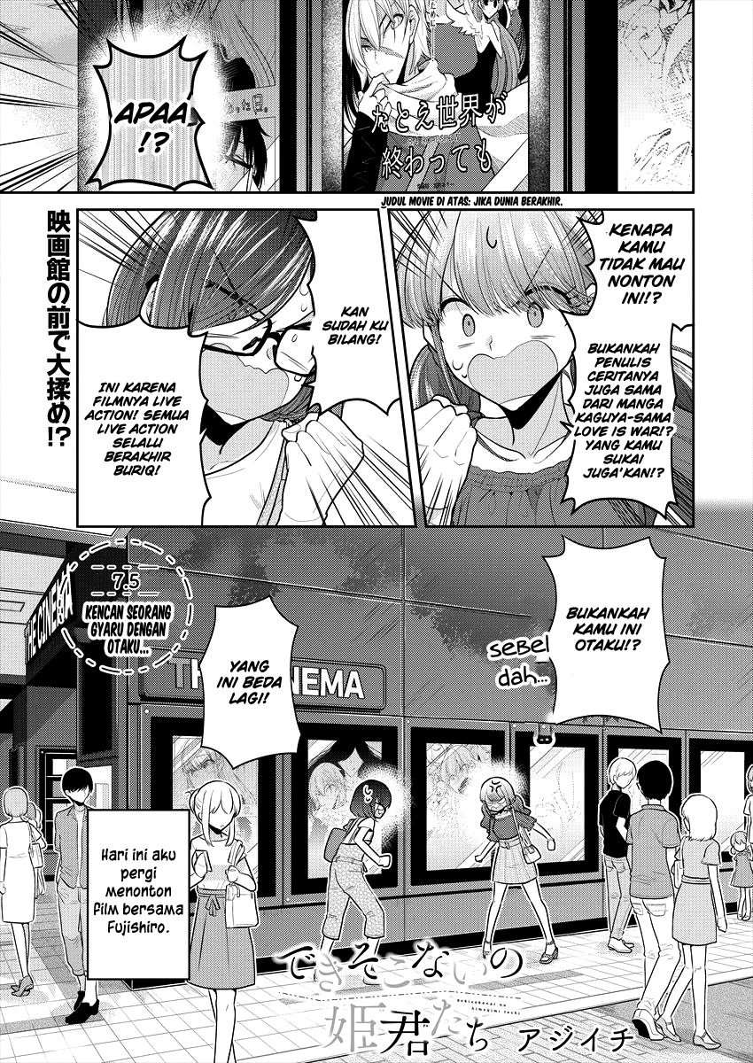 Dekisokonai no Himegimi-tachi Chapter 7.5 - halaman 4