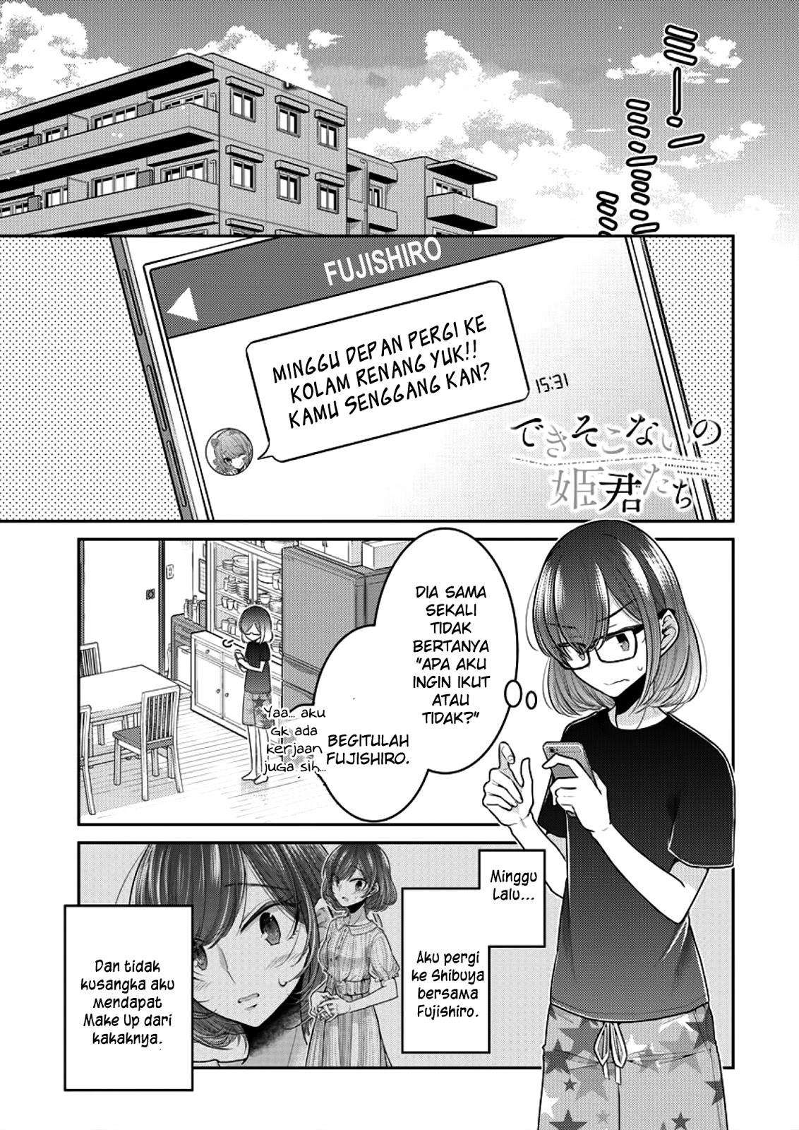 Dekisokonai no Himegimi-tachi Chapter 7 - halaman 4