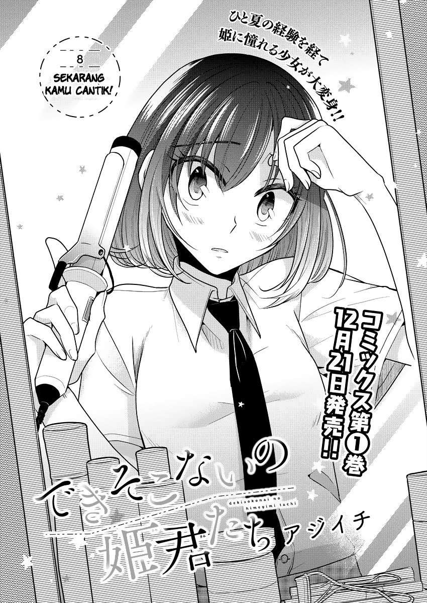 Dekisokonai no Himegimi-tachi Chapter 8 - halaman 7