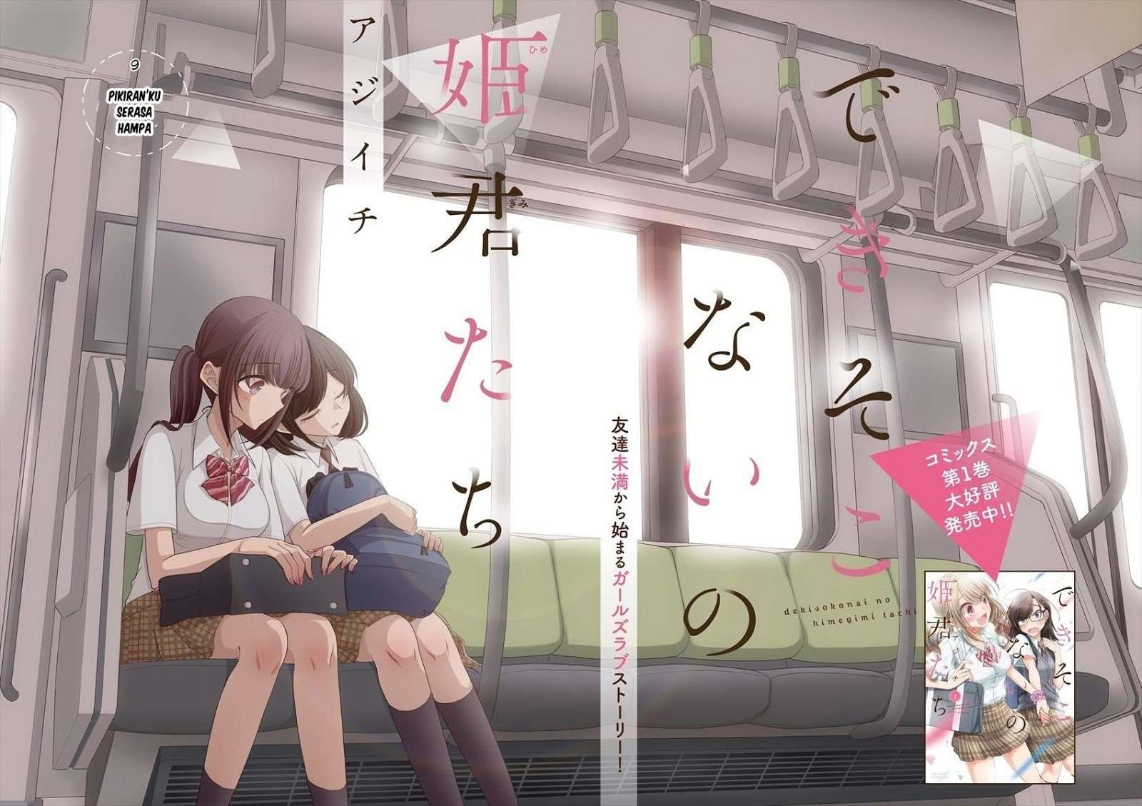 Dekisokonai no Himegimi-tachi Chapter 9 - halaman 3