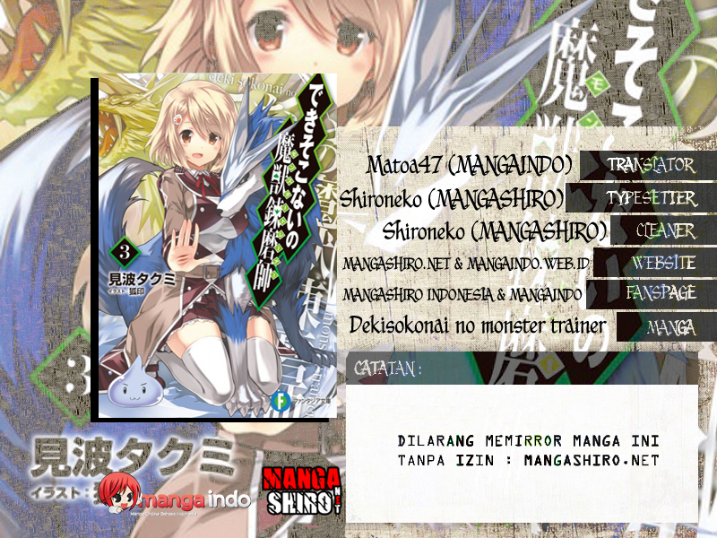 Dekisokonai no Monster Trainer Chapter 12 - halaman 1