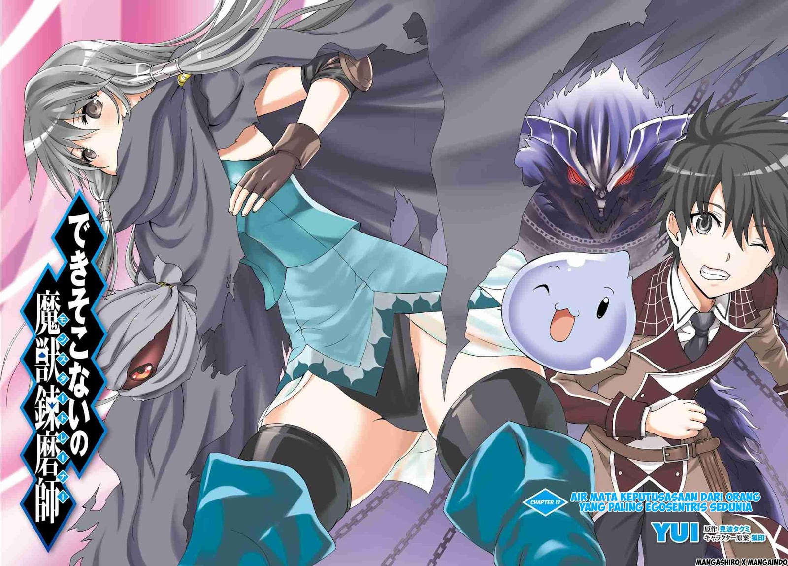 Dekisokonai no Monster Trainer Chapter 12 - halaman 4