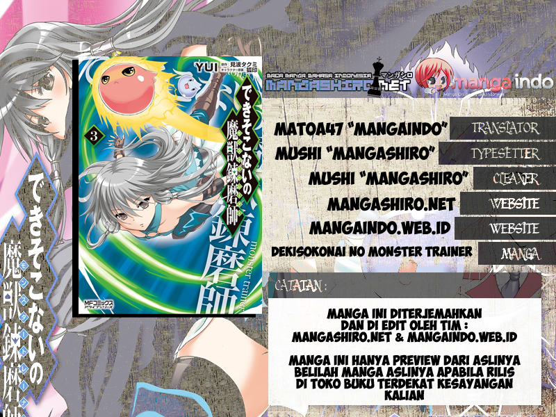 Dekisokonai no Monster Trainer Chapter 13 - halaman 1