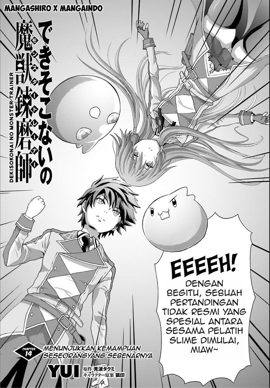 Dekisokonai no Monster Trainer Chapter 14 - halaman 2