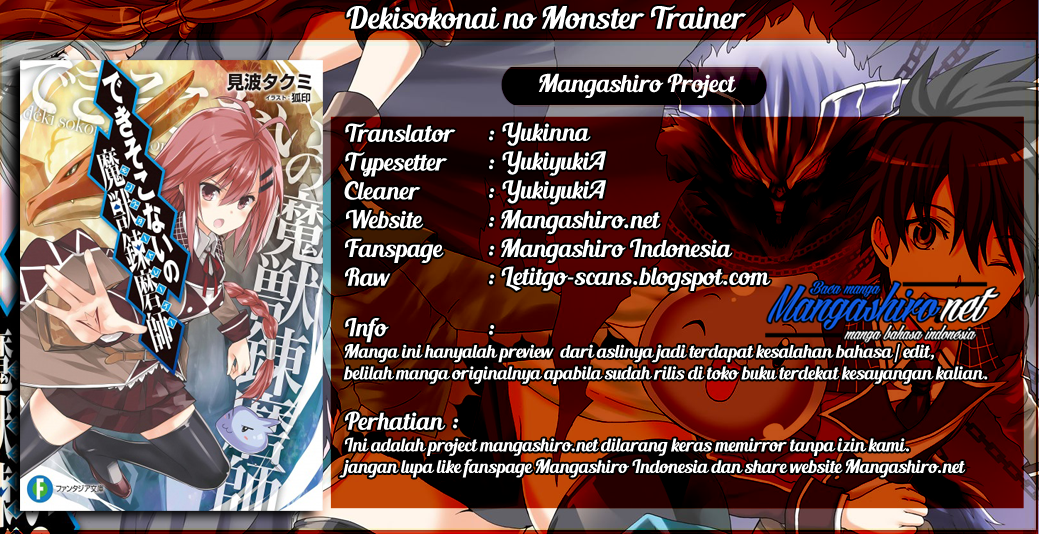 Dekisokonai no Monster Trainer Chapter 17 - halaman 1