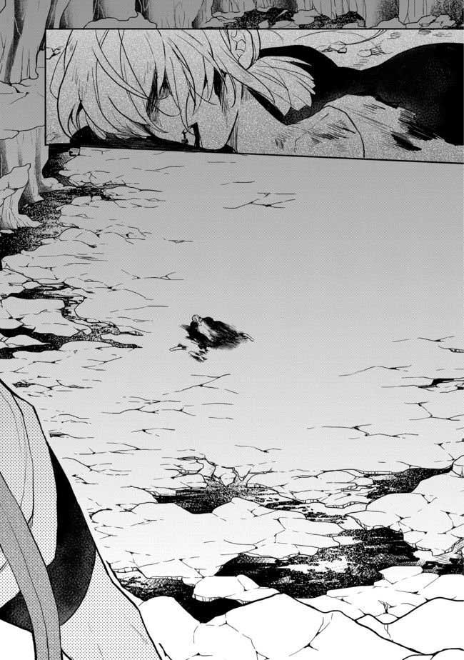 Dekisokonai to Yobareta Moto Eiyuu wa Jikka kara Tsuihou sa Retanode Suki Katte ni Ikiru Koto ni Shita Chapter 3 - halaman 30