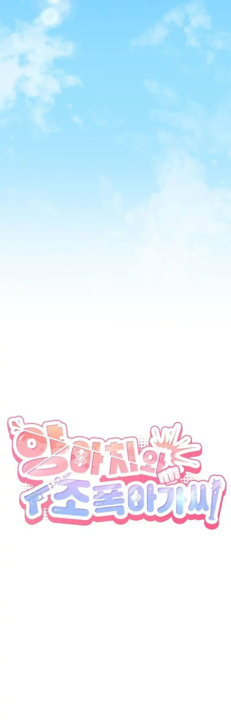 Delinquent and the Gangster Princess Chapter 1 - halaman 11