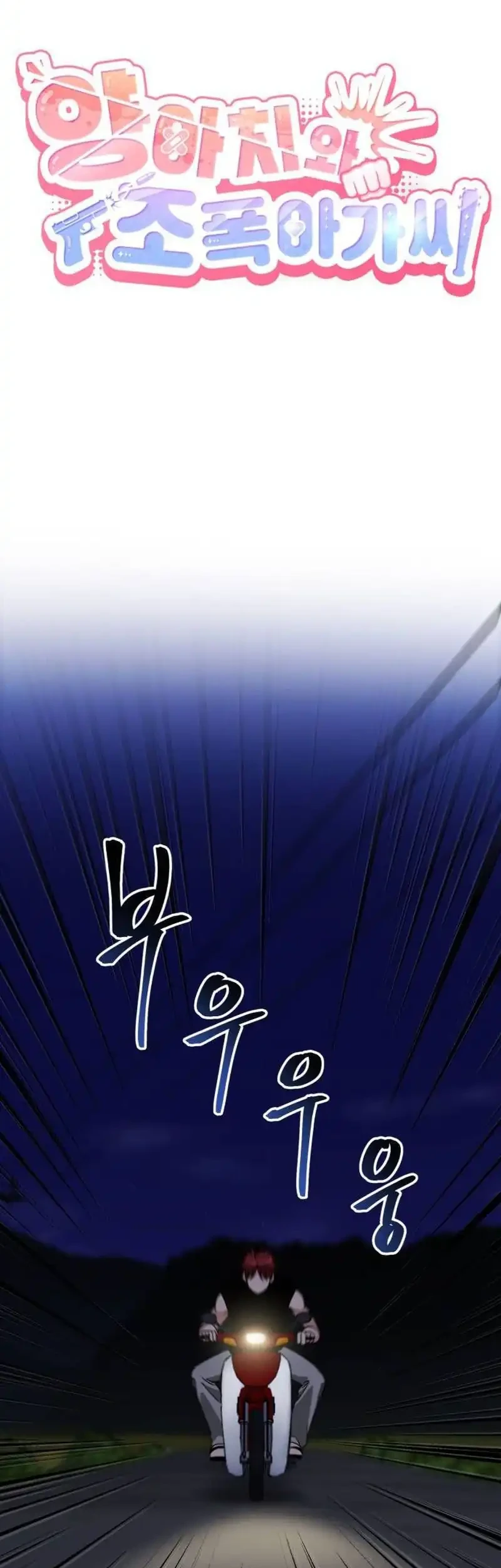 Delinquent and the Gangster Princess Chapter 8 - halaman 7