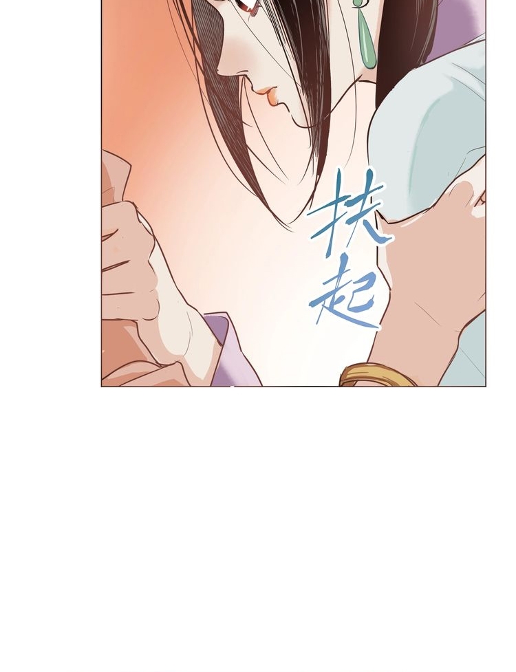 Demand Killer Chapter 6 - halaman 31