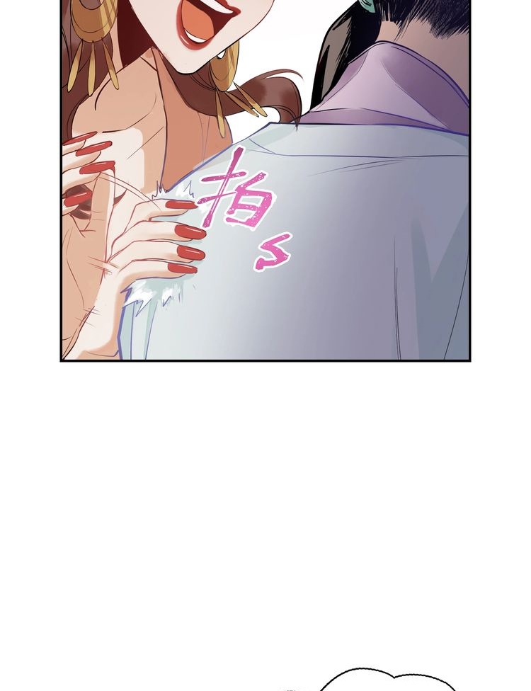 Demand Killer Chapter 6 - halaman 42
