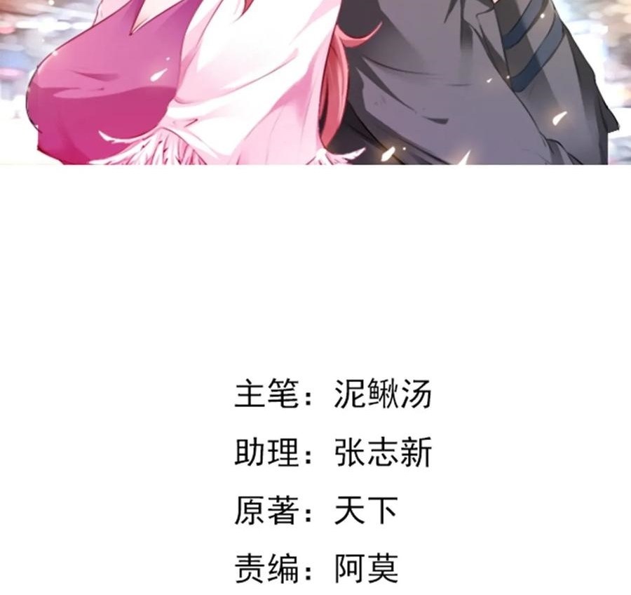 Demi-Gods and Semi-Devils Chapter 15 - halaman 3