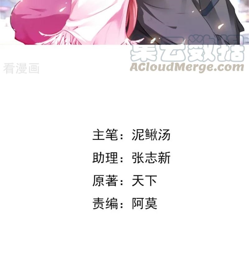 Demi-Gods and Semi-Devils Chapter 18 - halaman 3