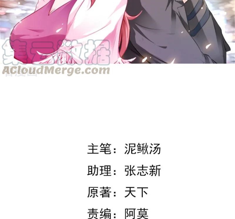 Demi-Gods and Semi-Devils Chapter 26 - halaman 3