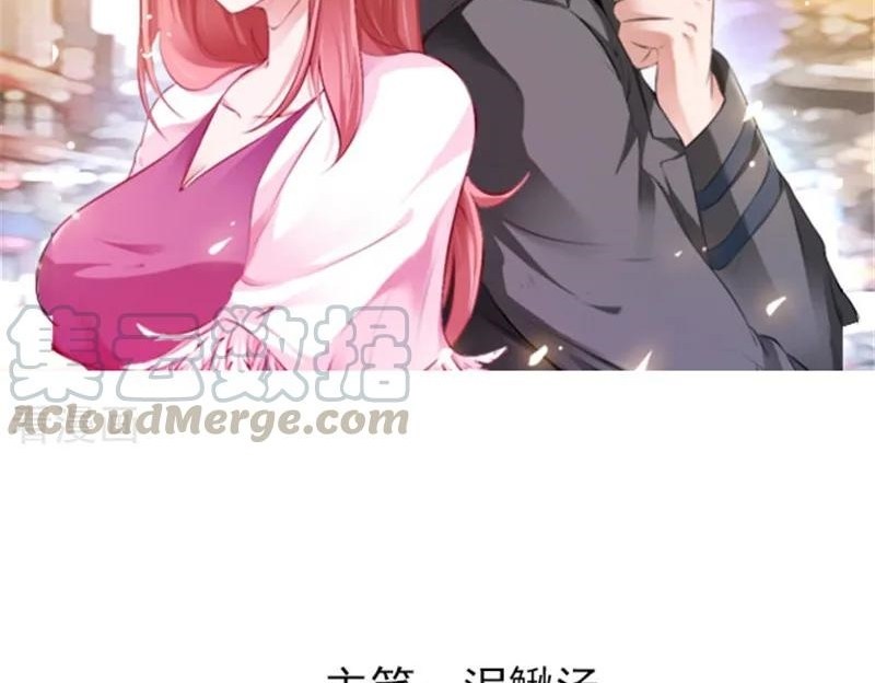 Demi-Gods and Semi-Devils Chapter 30 - halaman 3