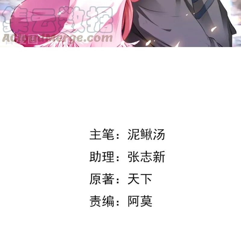 Demi-Gods and Semi-Devils Chapter 42 - halaman 3