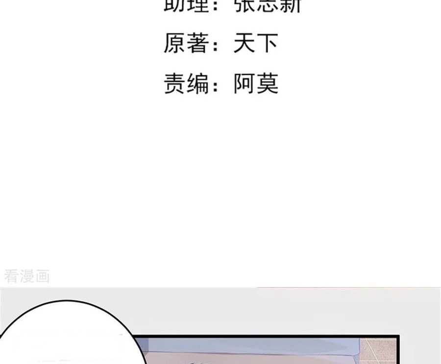 Demi-Gods and Semi-Devils Chapter 46 - halaman 4