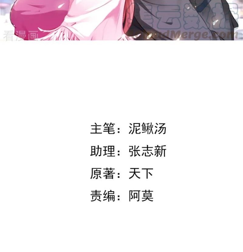 Demi-Gods and Semi-Devils Chapter 61 - halaman 3