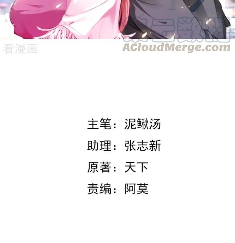 Demi-Gods and Semi-Devils Chapter 64 - halaman 3