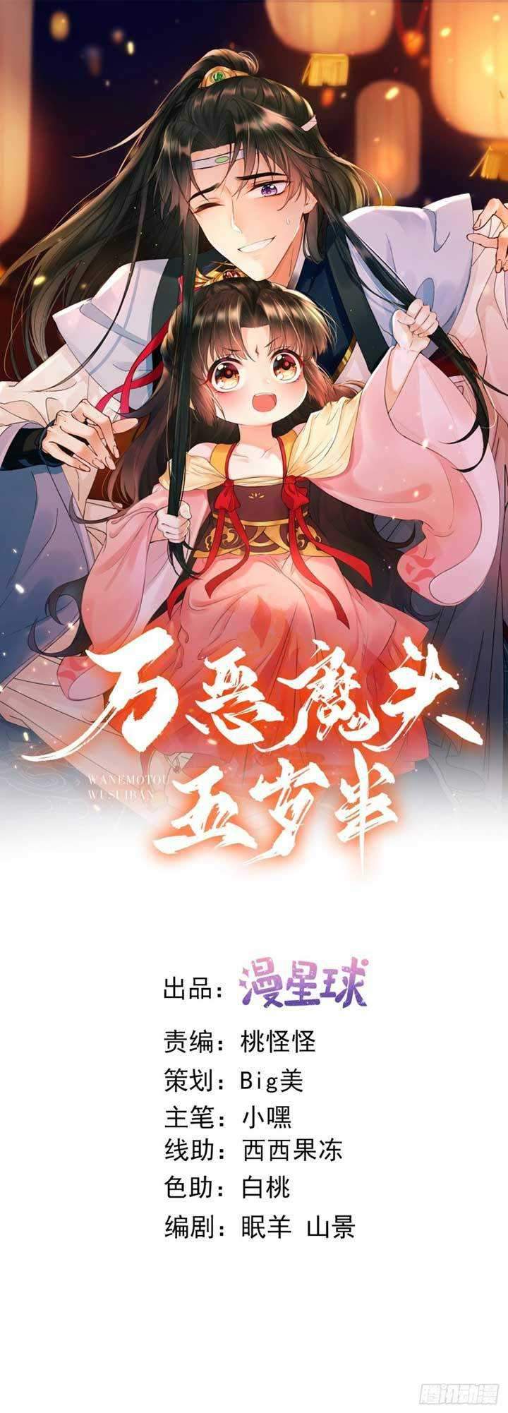 Demon Asura Becomes a 5 Year Old Loli Chapter 4 - halaman 2