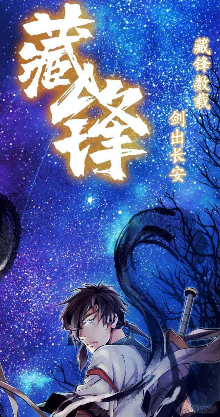 Demon Blade Chapter 1 - halaman 32