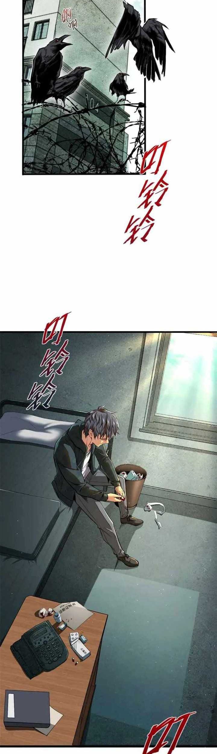 Demon Cage Chapter 1 - halaman 2