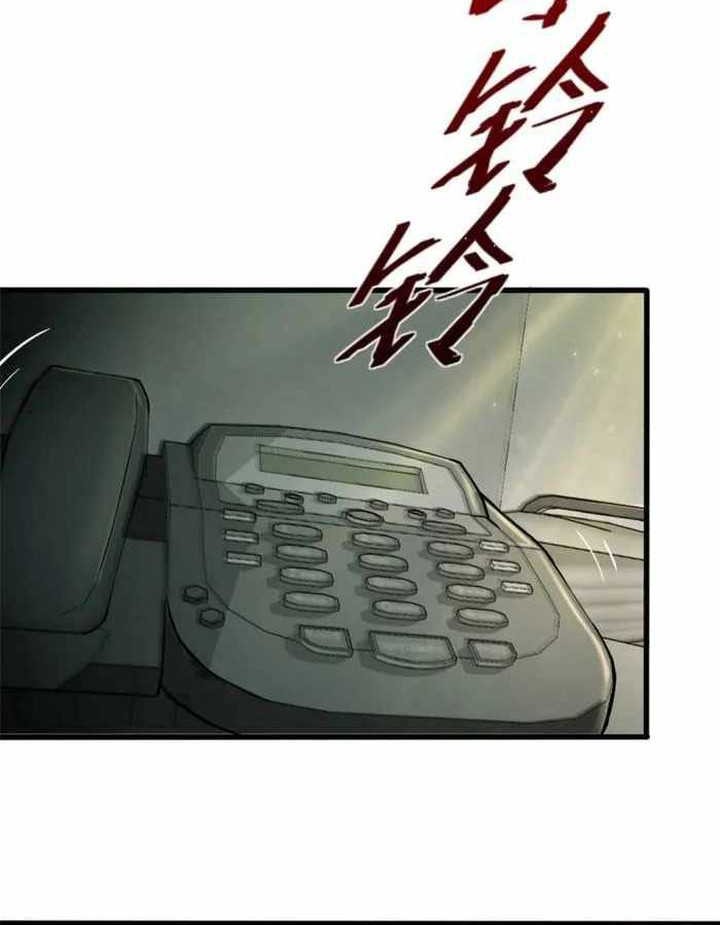 Demon Cage Chapter 1 - halaman 3