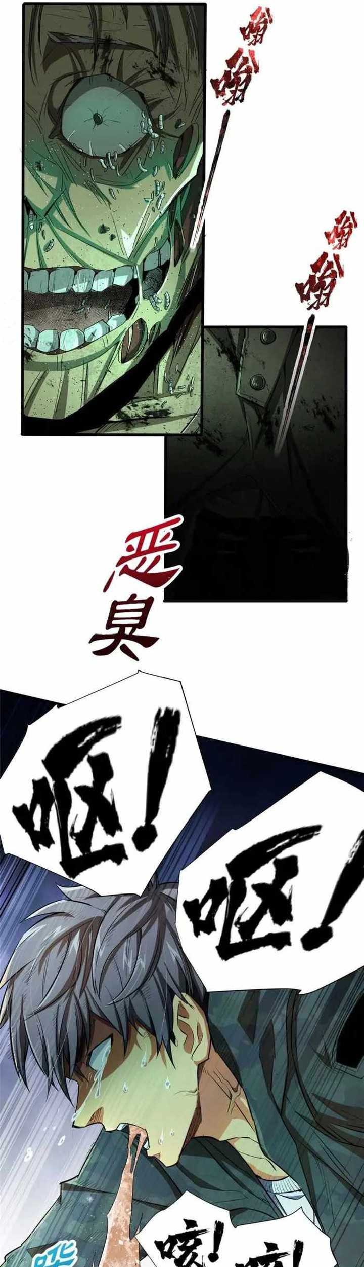 Demon Cage Chapter 1 - halaman 46