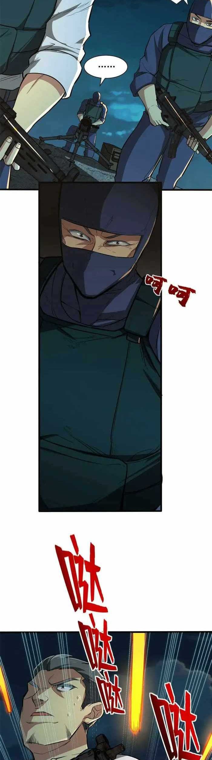 Demon Cage Chapter 10 - halaman 21