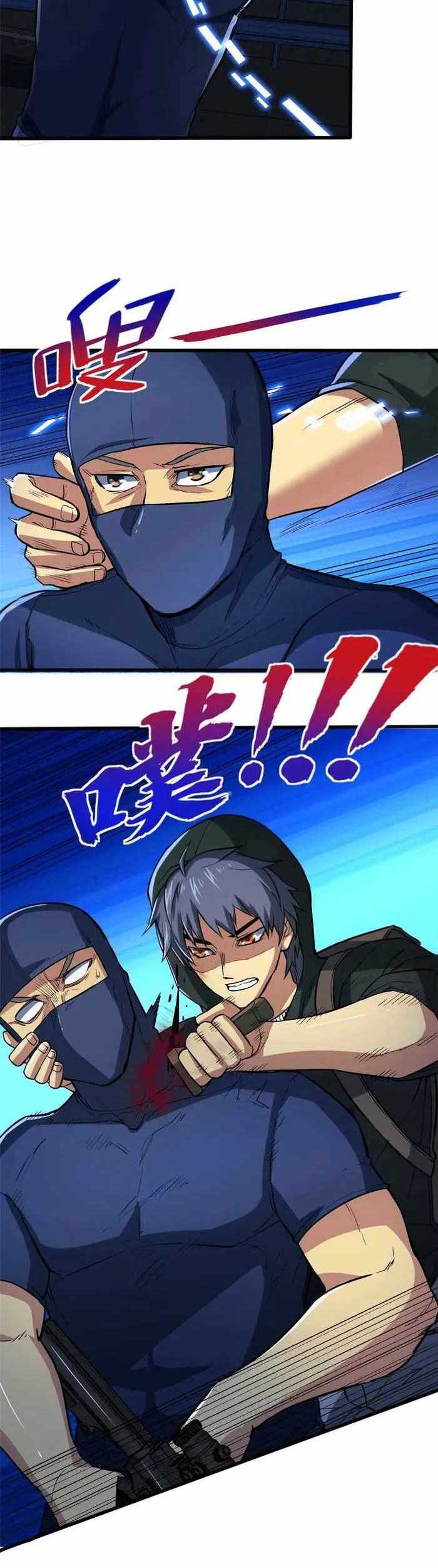 Demon Cage Chapter 12 - halaman 8