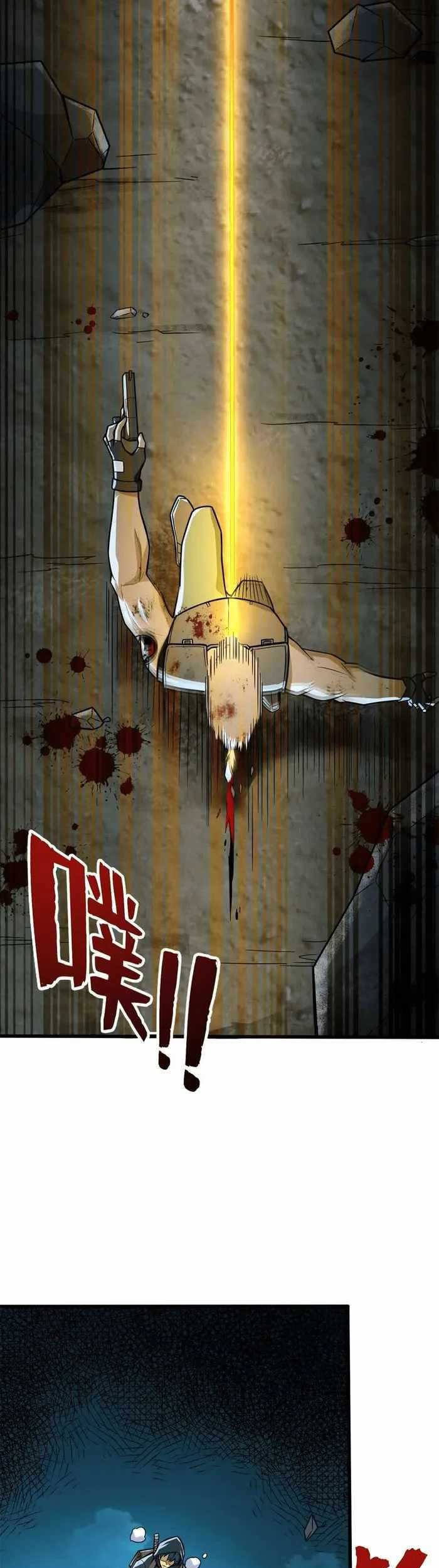 Demon Cage Chapter 5 - halaman 27