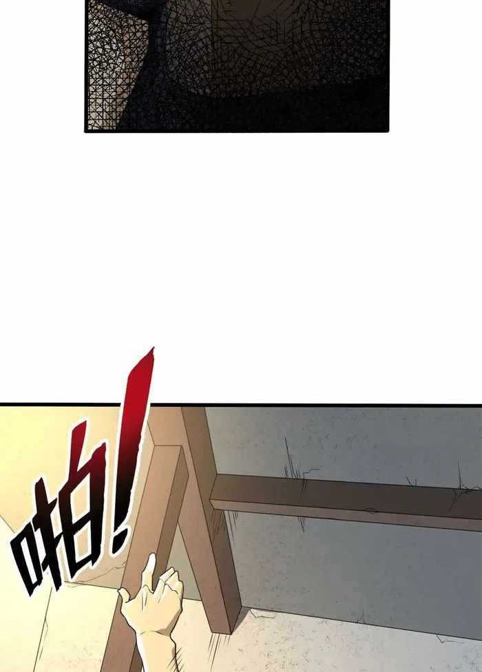 Demon Cage Chapter 7 - halaman 11