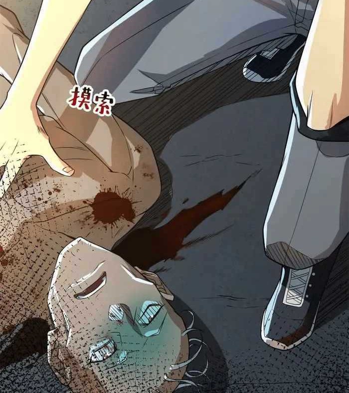 Demon Cage Chapter 7 - halaman 23