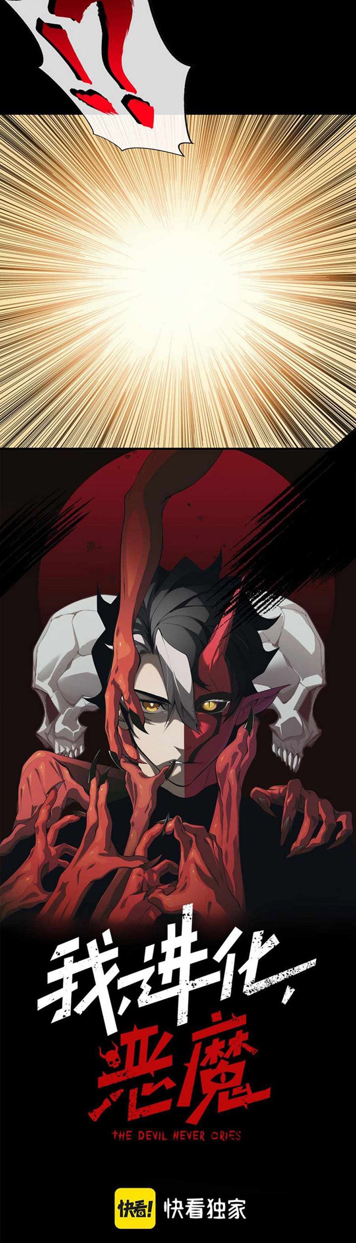Demon Evolution Chapter 1 - halaman 16