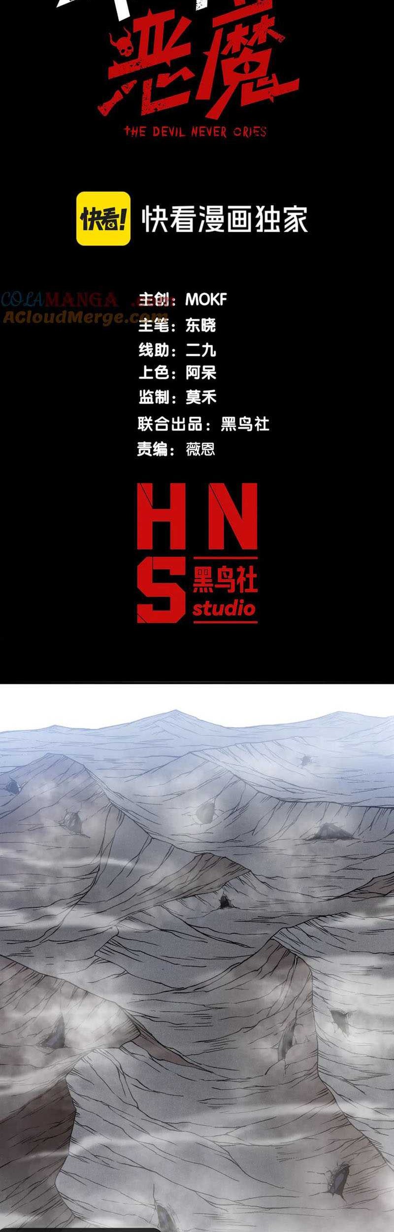 Demon Evolution Chapter 107 - halaman 5