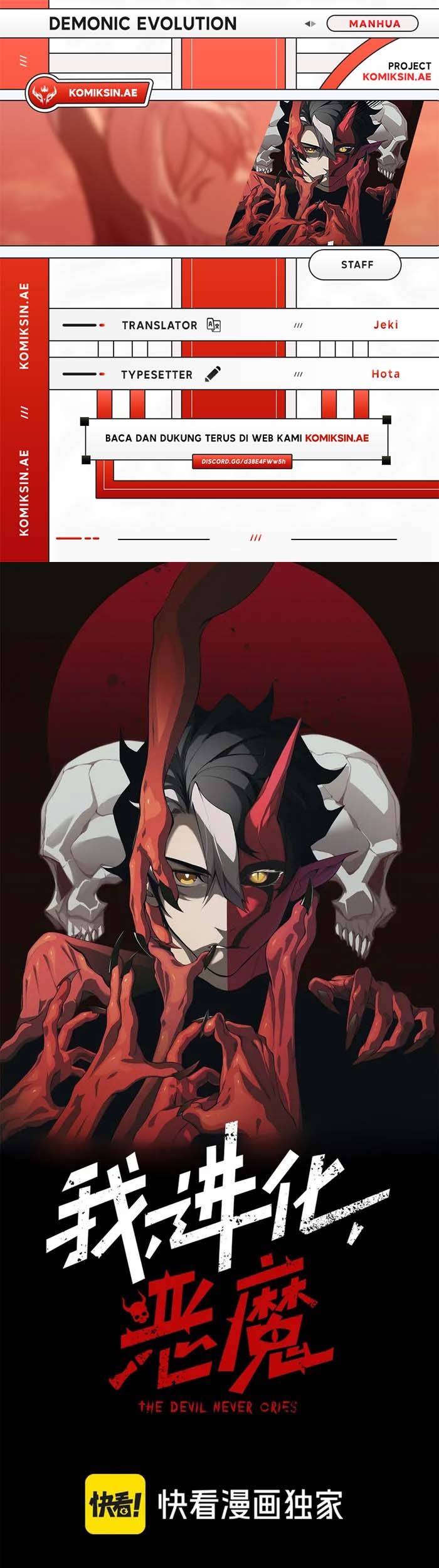 Demon Evolution Chapter 117 - halaman 1